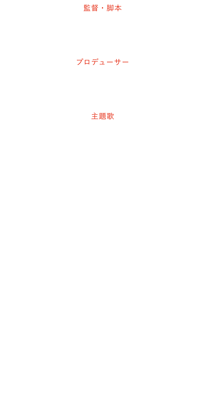 映画『ROPE』公式サイト